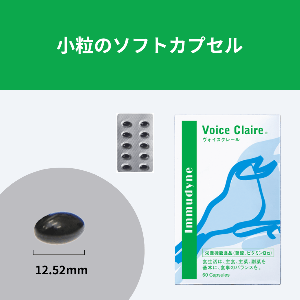 【定期便】ヴォイスクレール