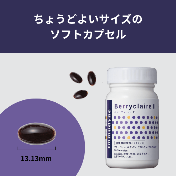 ベリークレールⅡ