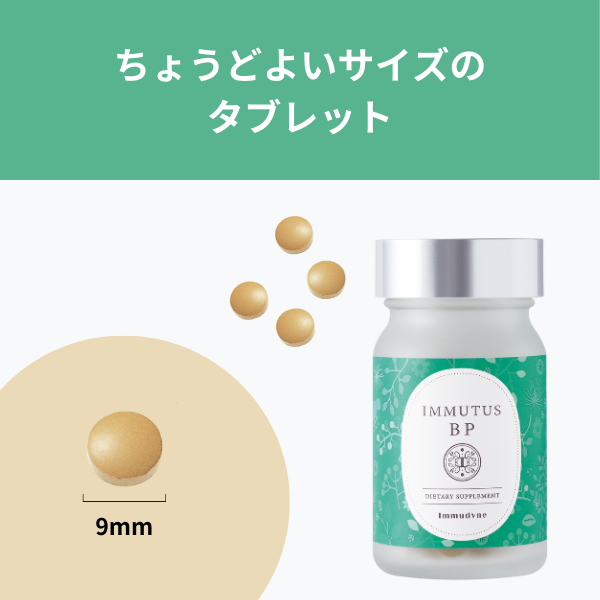 【定期便】イムタス BP (タブレット)