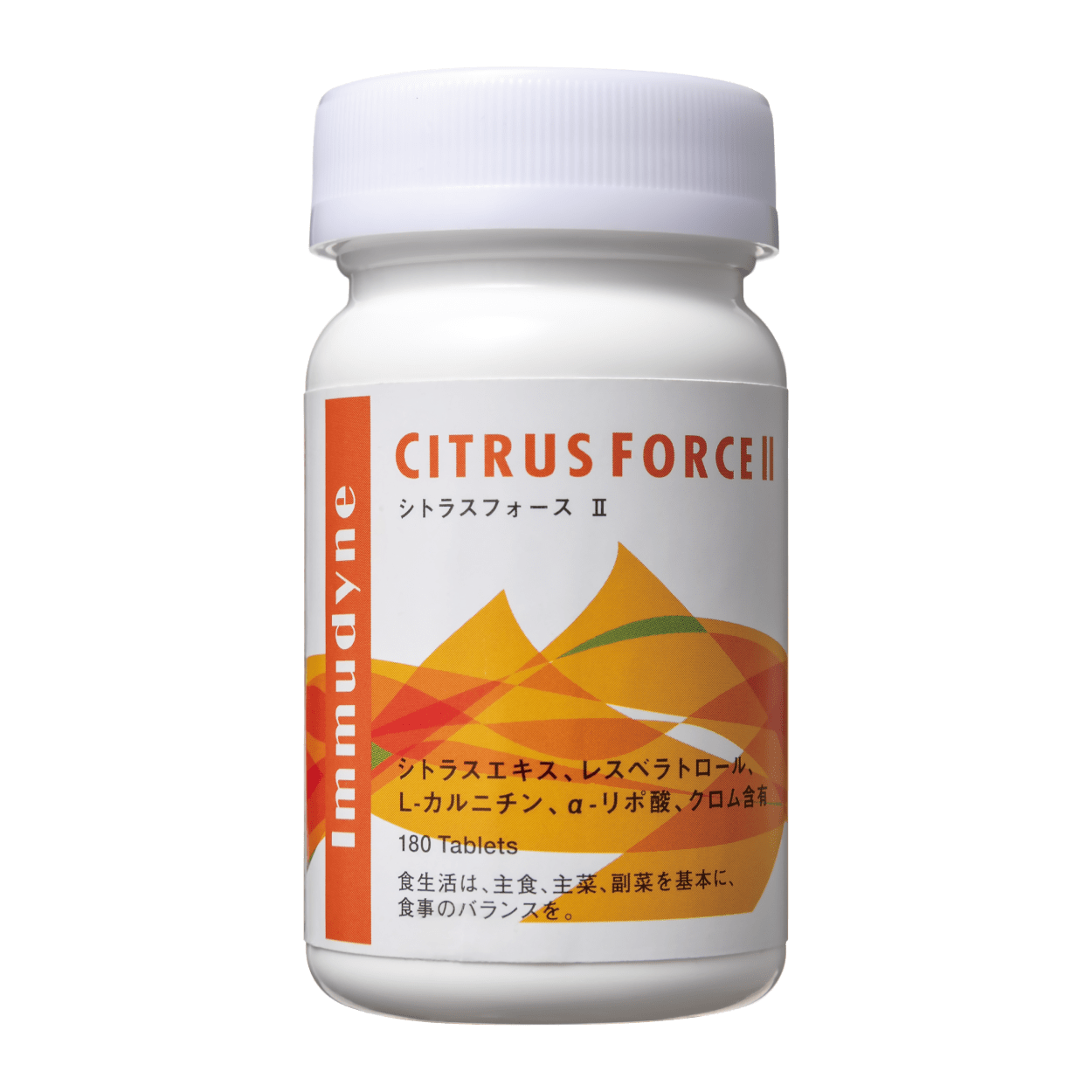 【定期便】シトラスフォース Ⅱ